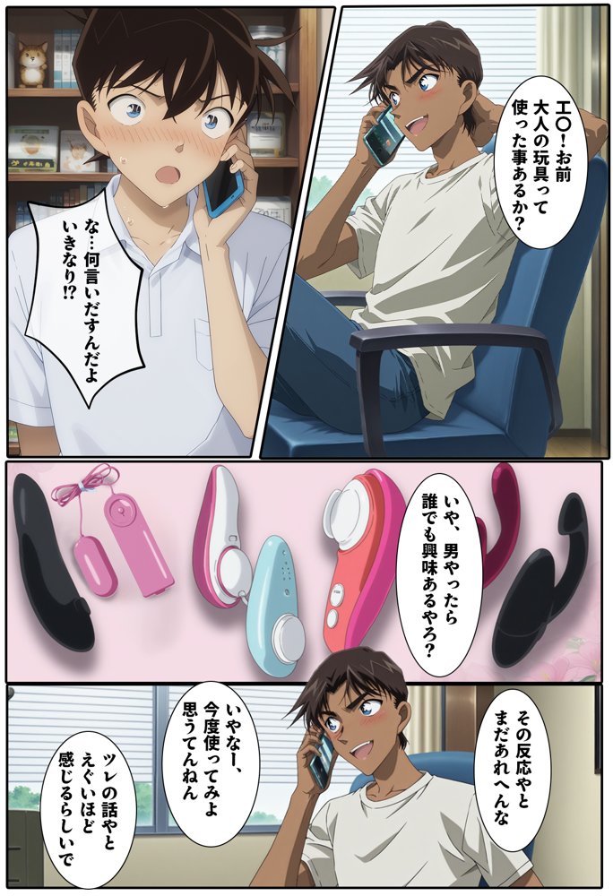 名探偵の三角関係9【BK】