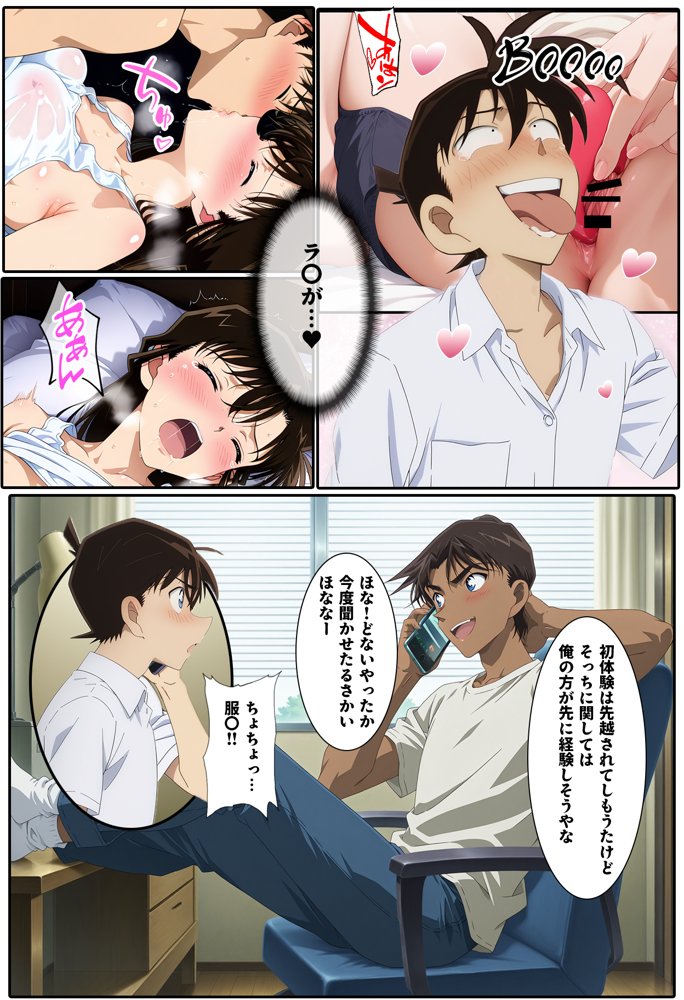 名探偵の三角関係9【BK】