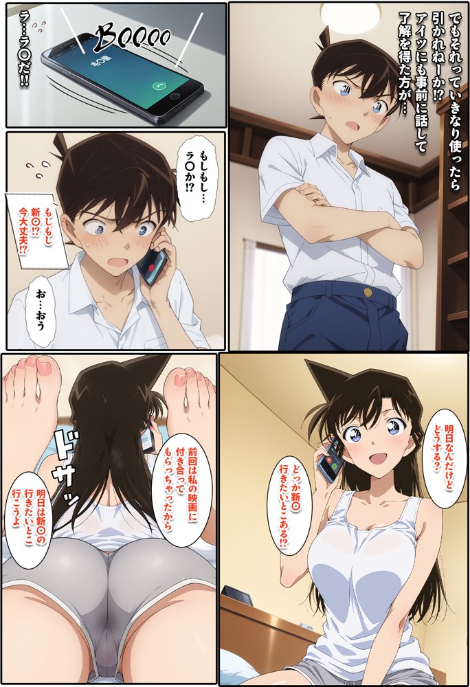 名探偵の三角関係9【BK】