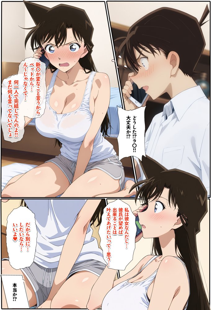 名探偵の三角関係9【BK】