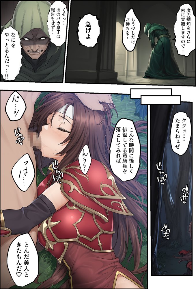 聖戦の爪痕 継承の節【December_fool】