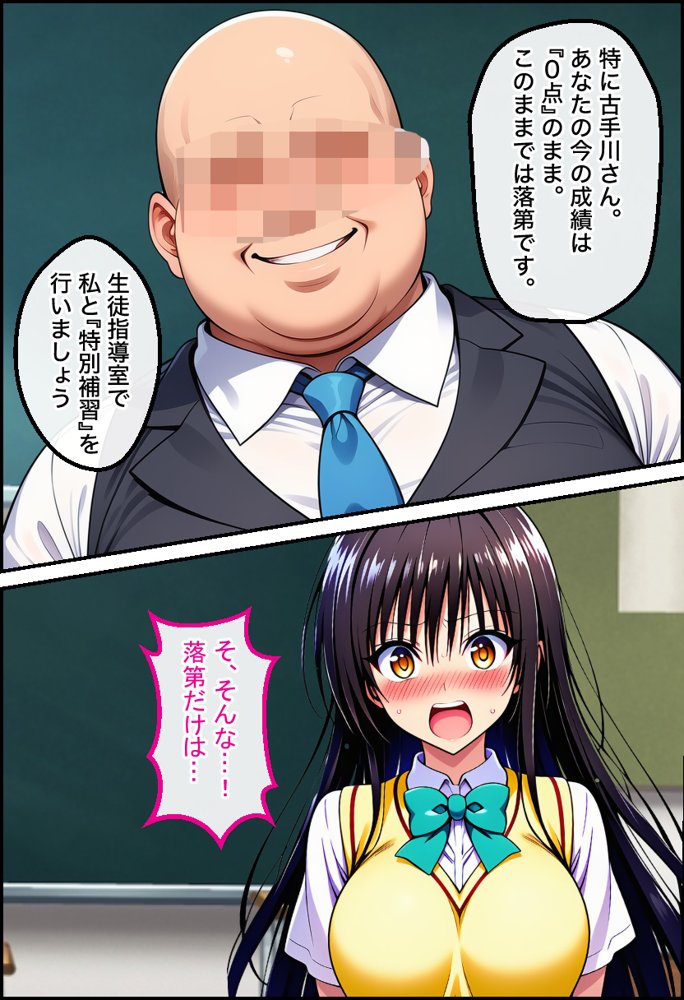 催●で「絶頂回数=成績」となった学校で古手川 美柑 ヤミ モモが絶頂回数を競い合う話【ToL●VEる漫画138P】【変態マジシャン】