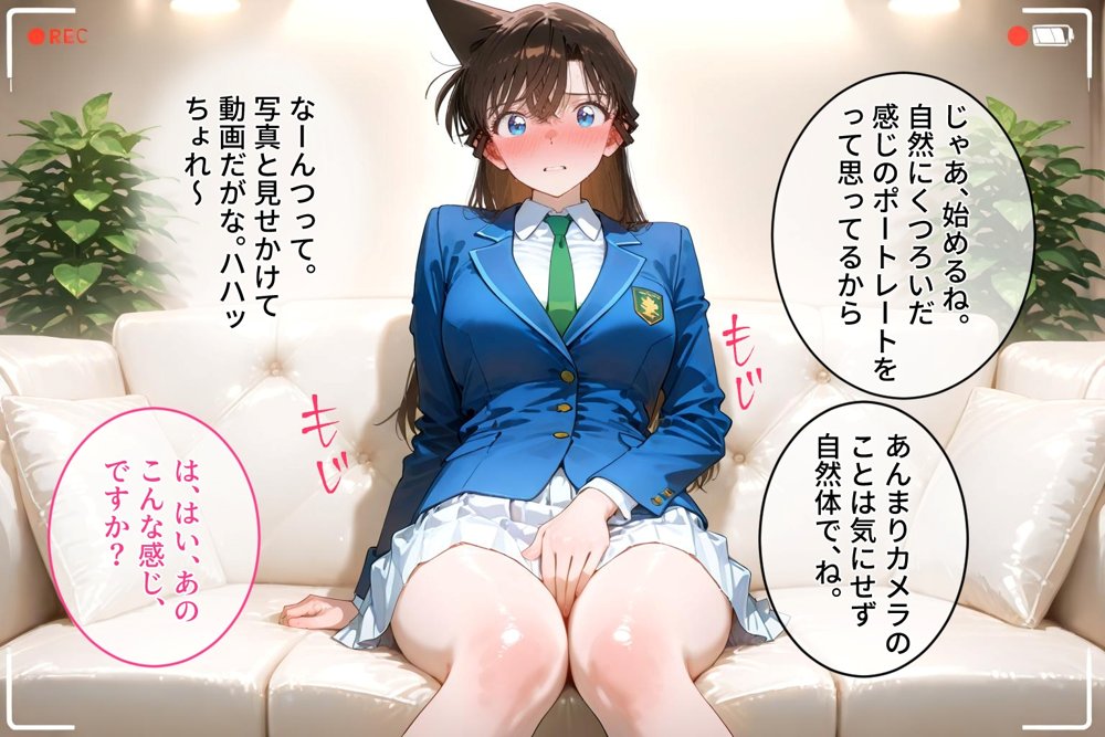 ＜新＞パパ活ハメ撮り記録I カメラの前で快楽堕ち宣言 （毛利蘭編）【令愛エクスタシー】