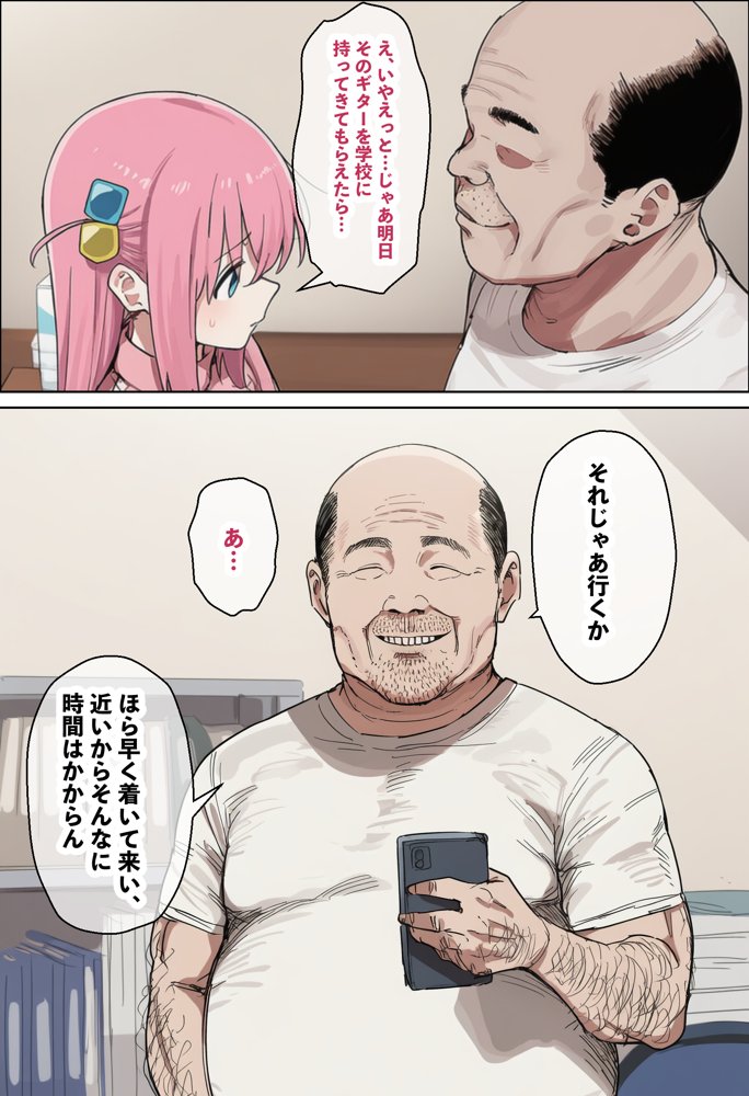 「ぼっち」な私が「奥さん」に！？「ひとり」が「夫婦」になるまで〜中年キモ教師との結婚・出産〜【美少女がキモ男に妊娠させられる?】