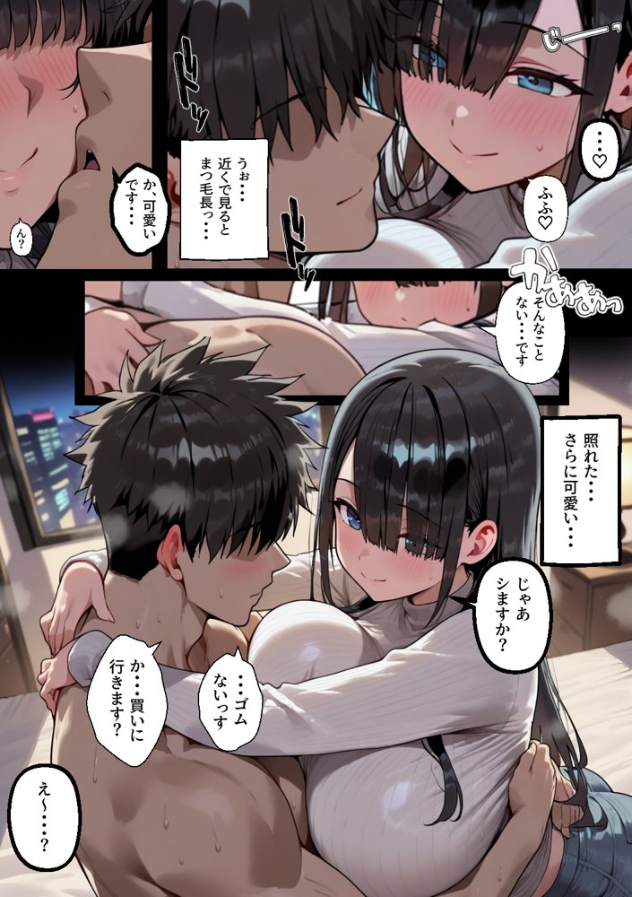 地味でメカクレな隣人の人妻加奈さんとイチャラブ寝取り托卵エッチ【柑橘堂】