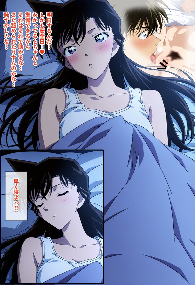 名探偵の三角関係9【BK】