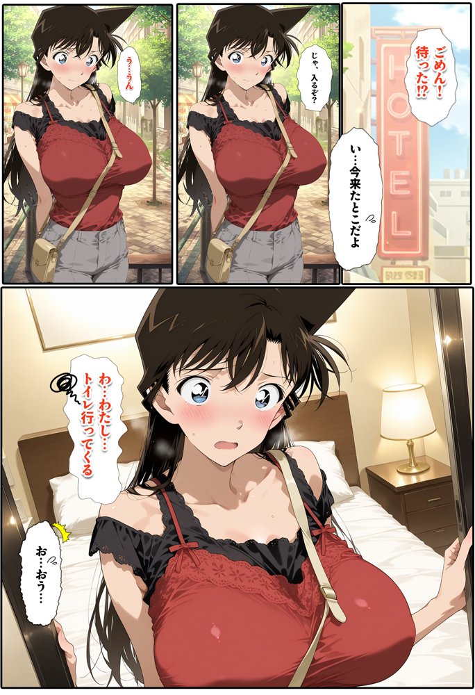 名探偵の三角関係9【BK】