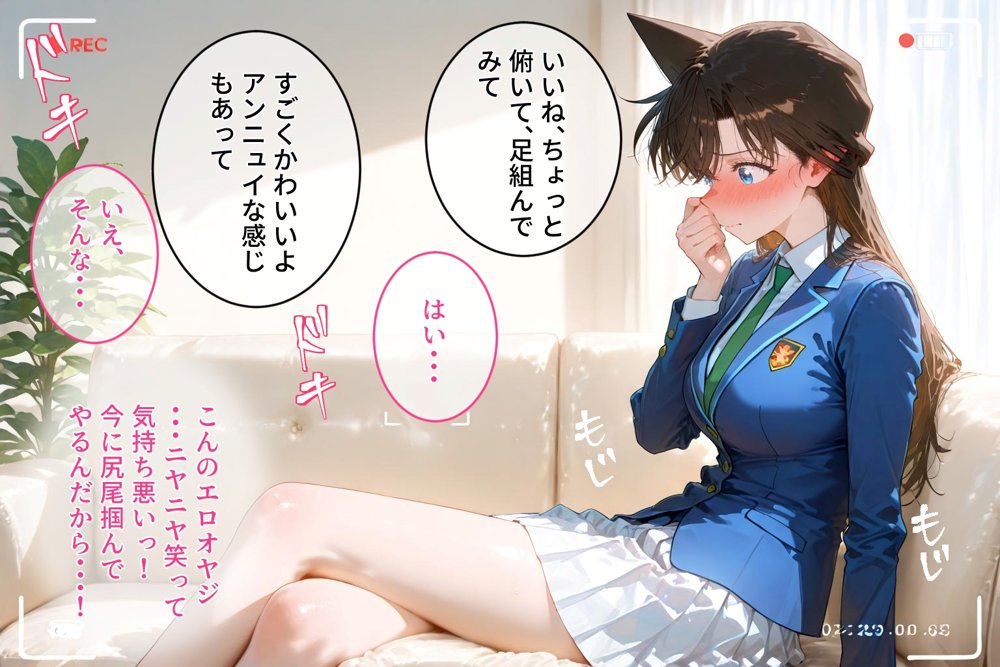 ＜新＞パパ活ハメ撮り記録I カメラの前で快楽堕ち宣言 （毛利蘭編）【令愛エクスタシー】