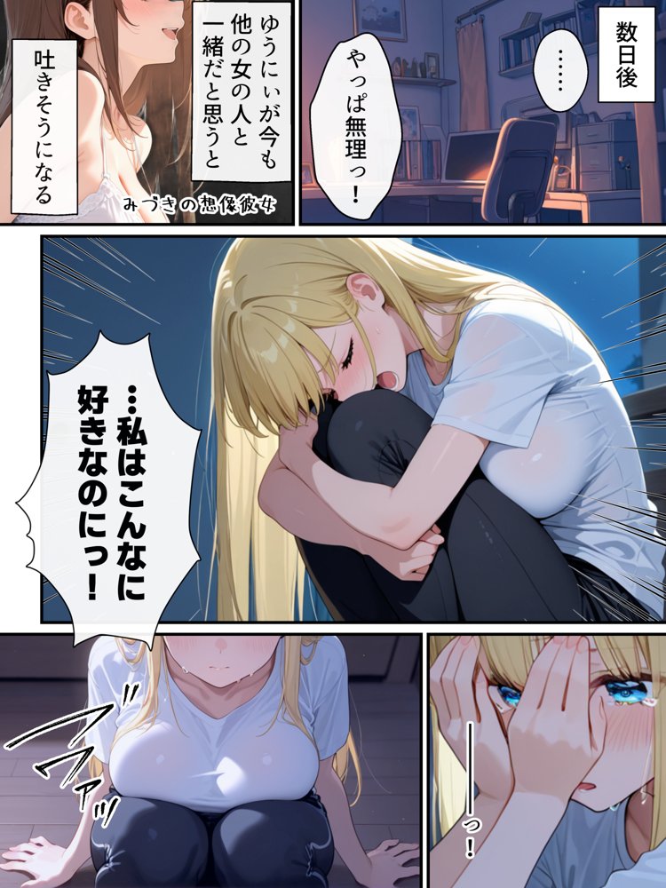 大好きな兄に彼女ができたので自慢のおっぱいで全力で奪う話