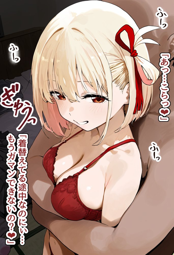 天才エージェント美少女・錦木千束ちゃんと冴えないキモデブおじさんの催●から始まる恋〜二人の男女は夫婦となり永遠の愛へ〜【美少女がキモ男に妊娠させられる?】