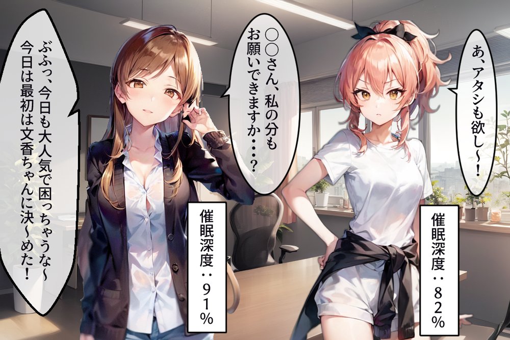 催●支配されたアイドル事務所2【にゆさーら】