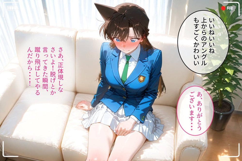 ＜新＞パパ活ハメ撮り記録I カメラの前で快楽堕ち宣言 （毛利蘭編）【令愛エクスタシー】
