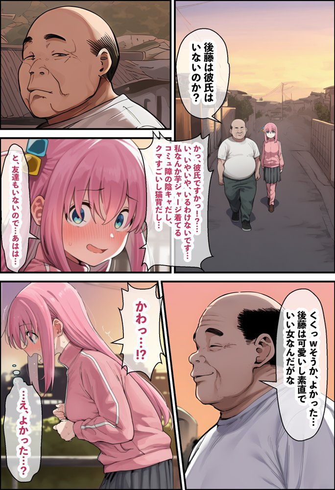 「ぼっち」な私が「奥さん」に！？「ひとり」が「夫婦」になるまで〜中年キモ教師との結婚・出産〜【美少女がキモ男に妊娠させられる?】