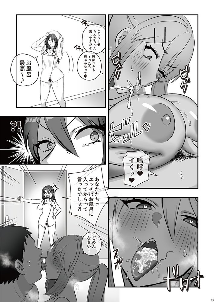 濡れふたニートちゃれんじ【稲荷もち】