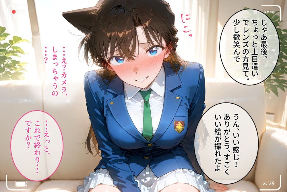 ＜新＞パパ活ハメ撮り記録I カメラの前で快楽堕ち宣言 （毛利蘭編）【令愛エクスタシー】