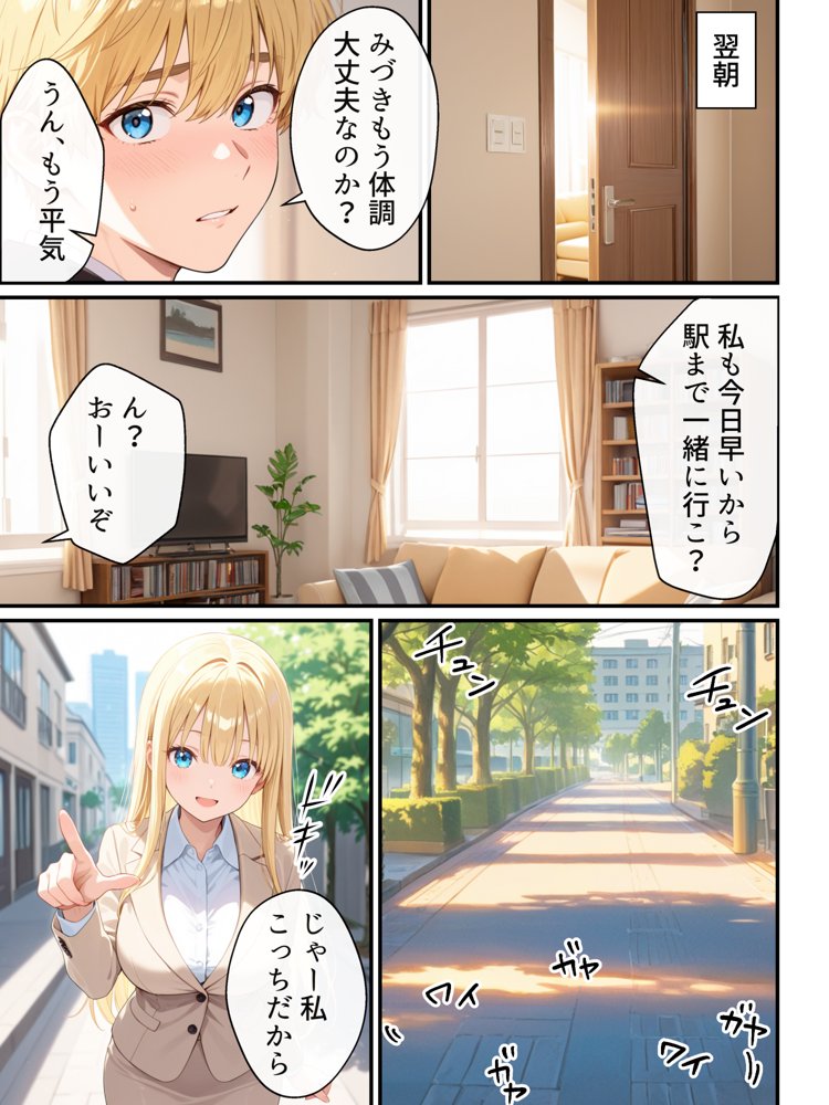 大好きな兄に彼女ができたので自慢のおっぱいで全力で奪う話