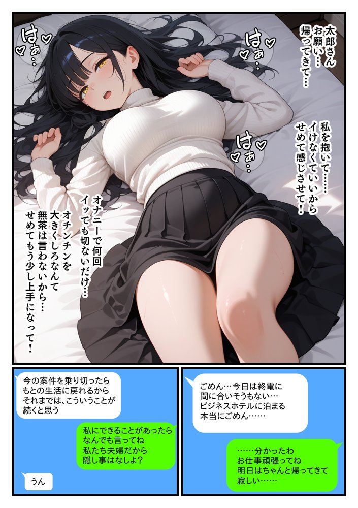 NTR 平成一桁生まれ主婦デカチン借金取りに堕ちる【エロ漫画専門店・南国ピンク】
