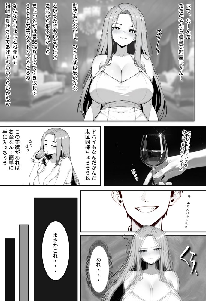 【暴露】噂のドバイに行ったら地獄みたいな体験をした話【美女紹介所】