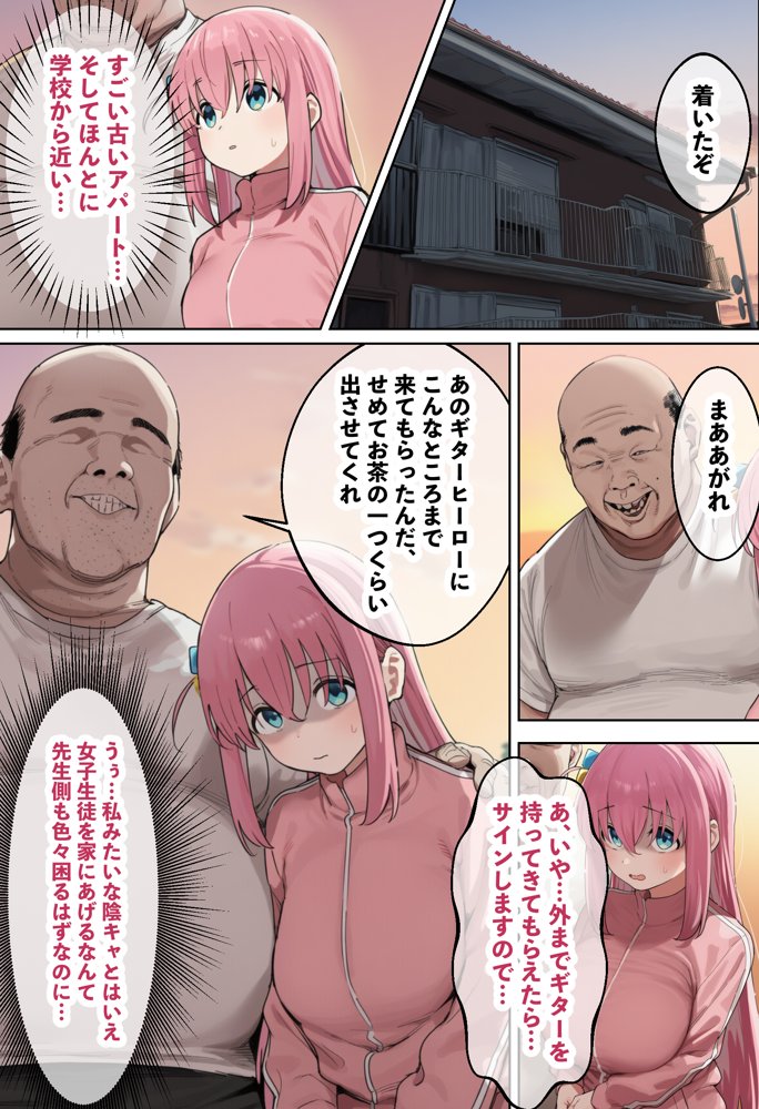 「ぼっち」な私が「奥さん」に！？「ひとり」が「夫婦」になるまで〜中年キモ教師との結婚・出産〜【美少女がキモ男に妊娠させられる?】