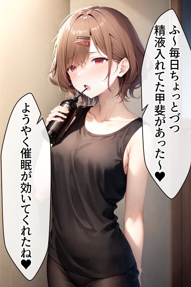 催●支配されたアイドル事務所3【にゆさーら】