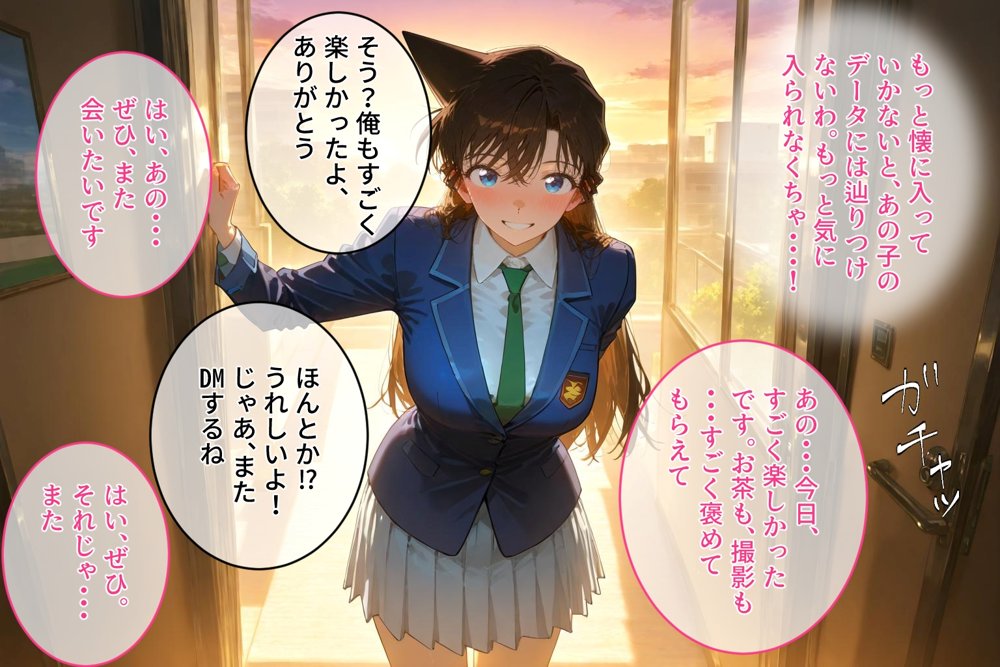 ＜新＞パパ活ハメ撮り記録I カメラの前で快楽堕ち宣言 （毛利蘭編）【令愛エクスタシー】