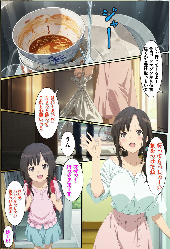 隣家に越してきた巨乳レス妻！！いただきます【BK】