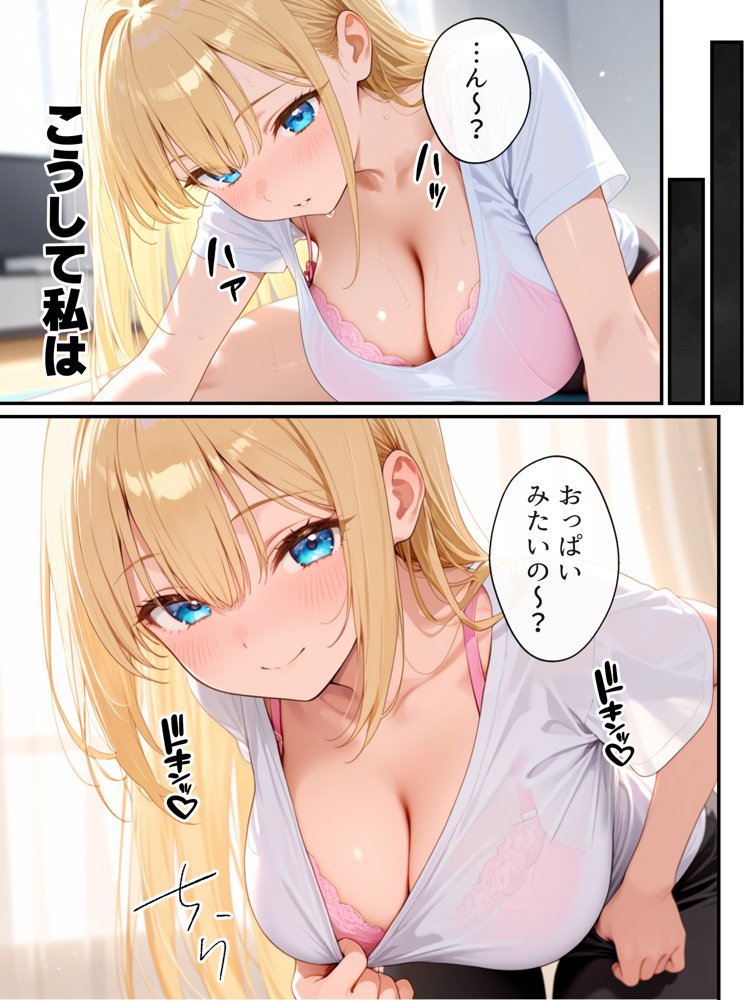 大好きな兄に彼女ができたので自慢のおっぱいで全力で奪う話