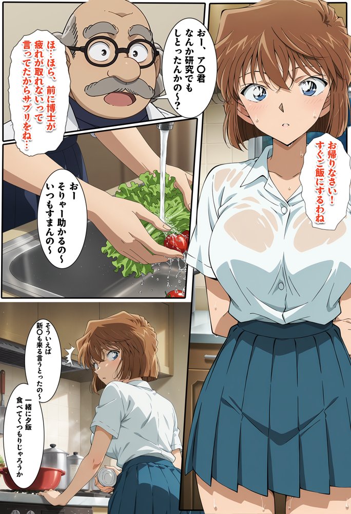 名探偵の三角関係9【BK】