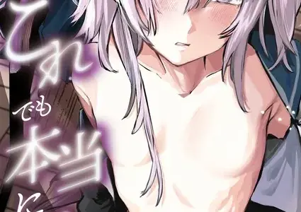 これでも本当に愛してる（1）
