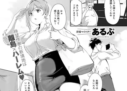 アモラルアイランド（1）