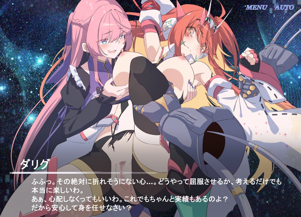 Project Meerverce Series3 アンチ少女鬼神ダリグクライシス 変身ヒロイン凌●闇堕ち計画！！【Blue Box】