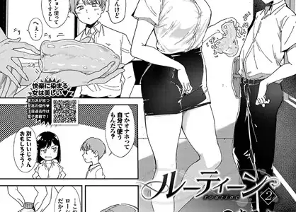 ルーティーン2