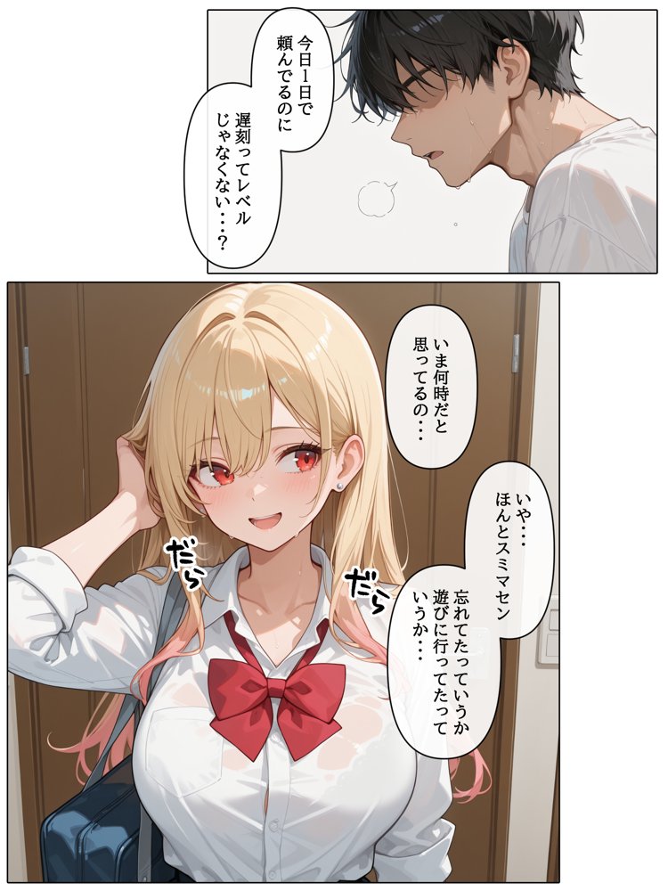 ラブドール頼んだら、白ギャルJKが来た【AOI-COMICS】