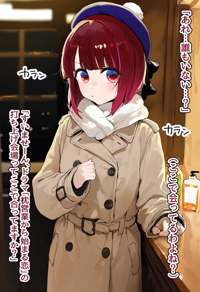 天才女優・有馬かなは変態プロデューサーにハメられお嫁さんに堕とされる〜ジジイの相性抜群チンポで種付けプレス絶頂しご奉仕濃厚フェラとボテ腹セックスに興じる淫乱妻に堕ちる〜【美少女がキモ男に妊娠させられる?】