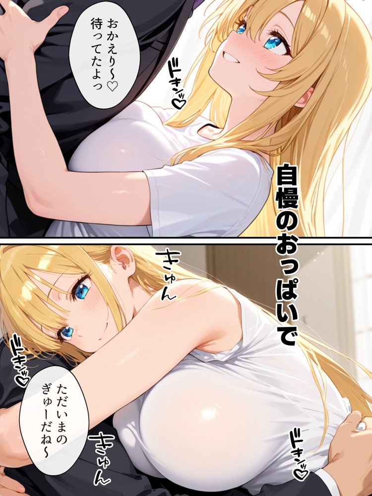 大好きな兄に彼女ができたので自慢のおっぱいで全力で奪う話