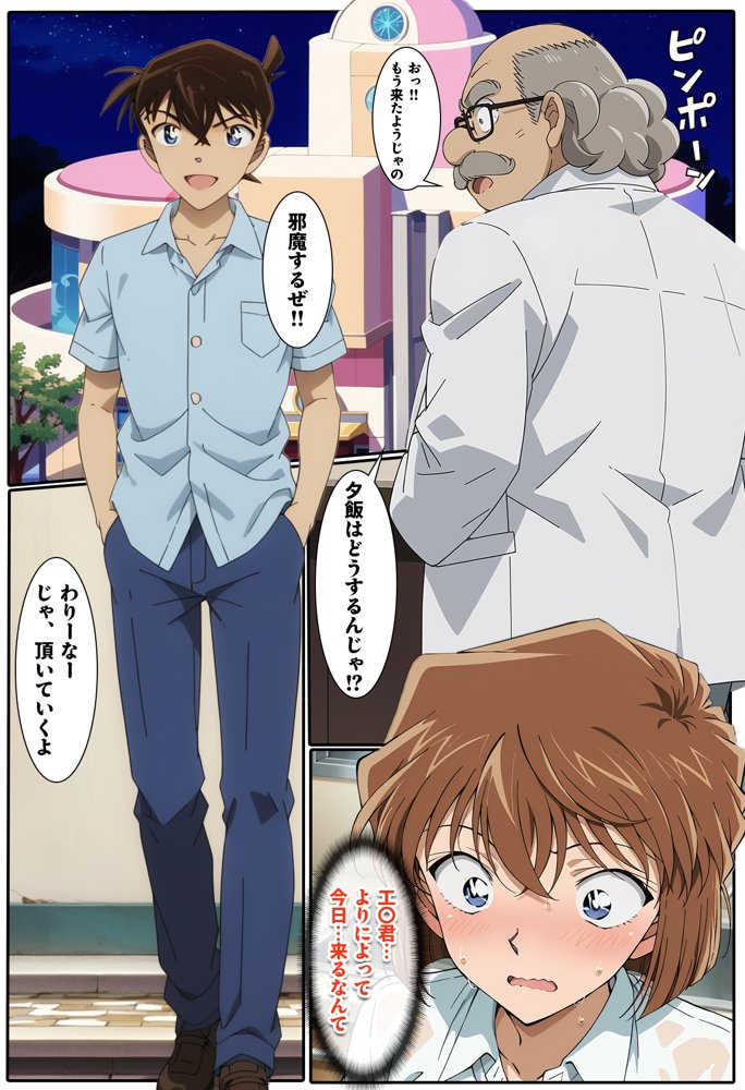 名探偵の三角関係9【BK】