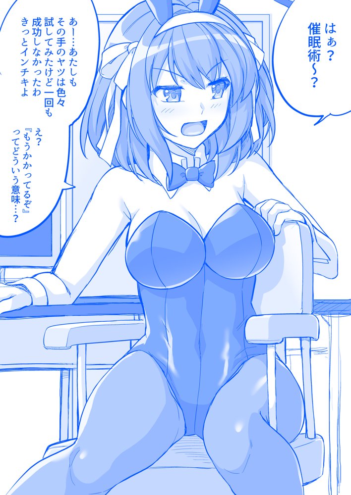 はるこす 13【ろいやるびっち】