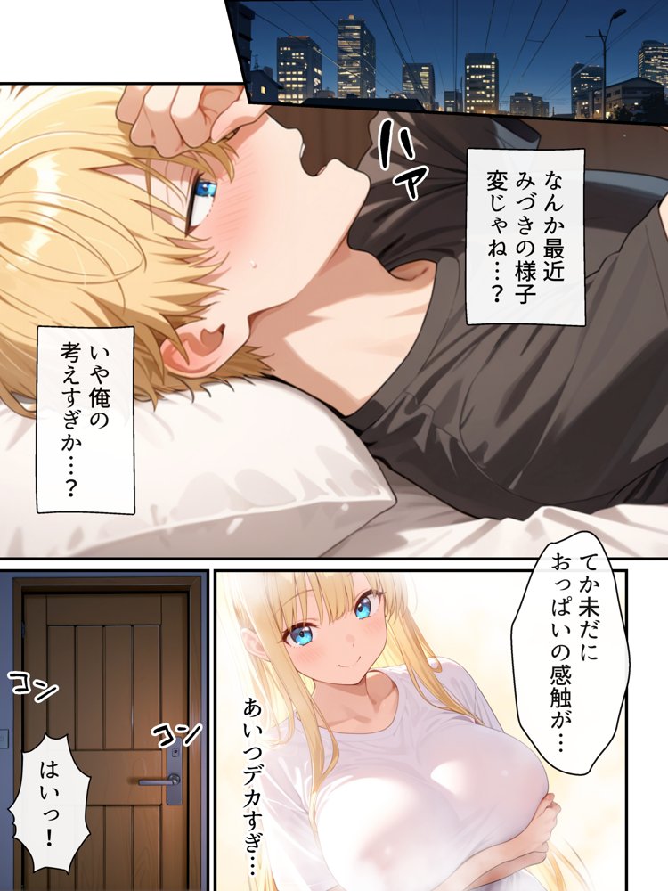 大好きな兄に彼女ができたので自慢のおっぱいで全力で奪う話