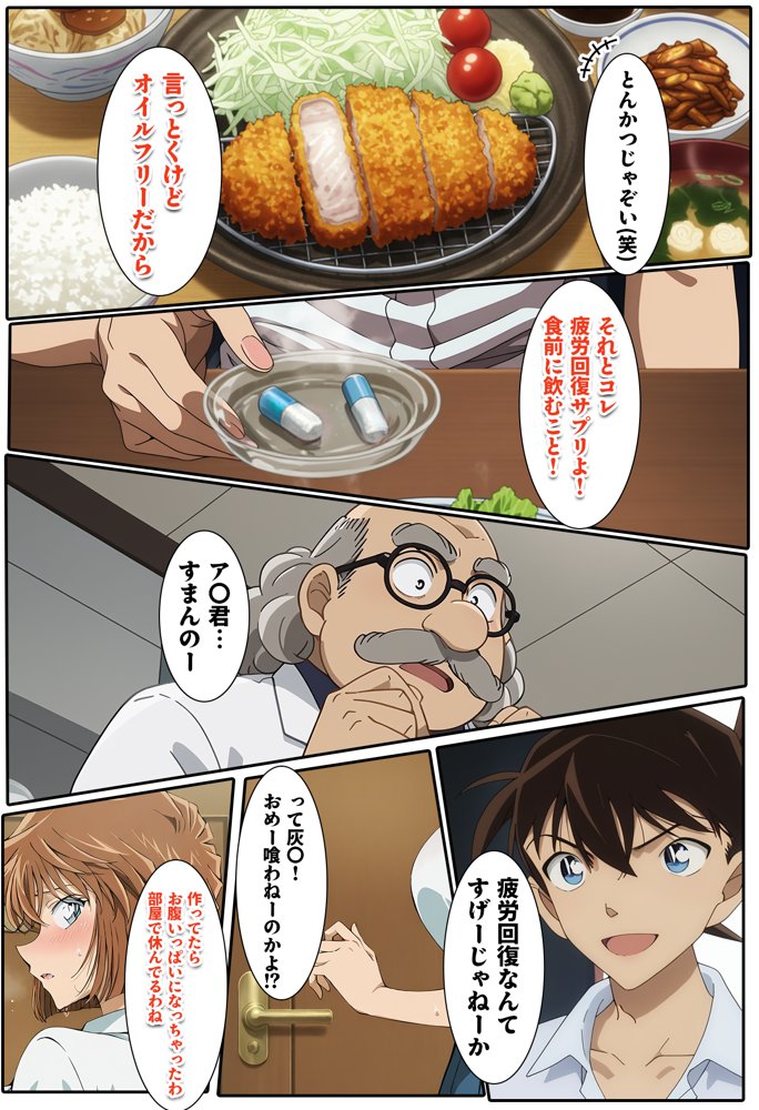 名探偵の三角関係9【BK】