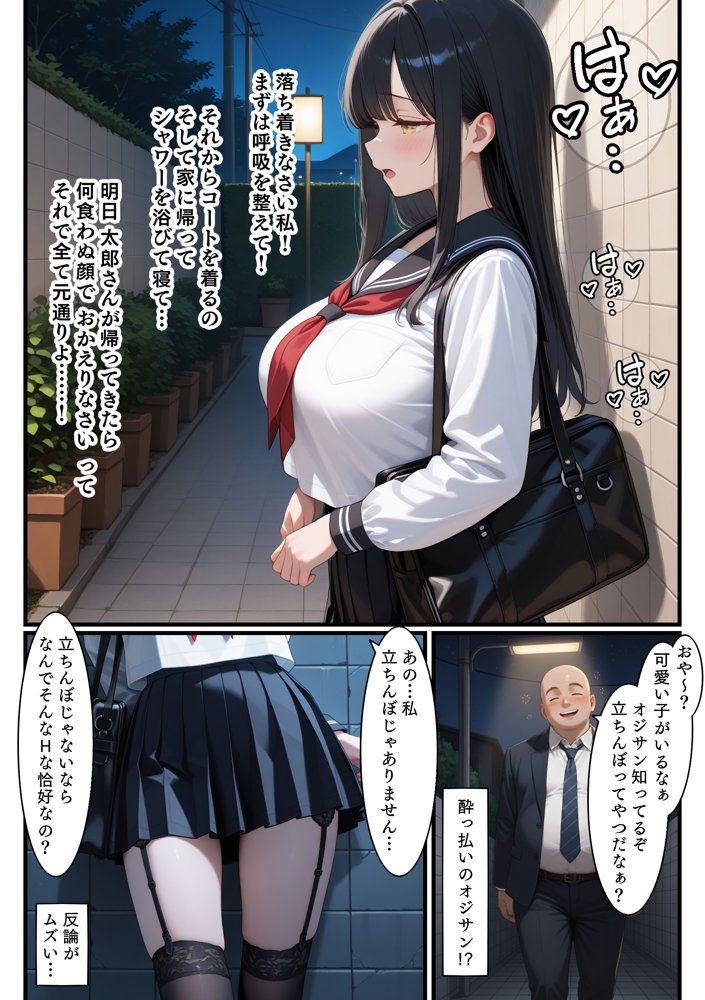 NTR 平成一桁生まれ主婦デカチン借金取りに堕ちる【エロ漫画専門店・南国ピンク】