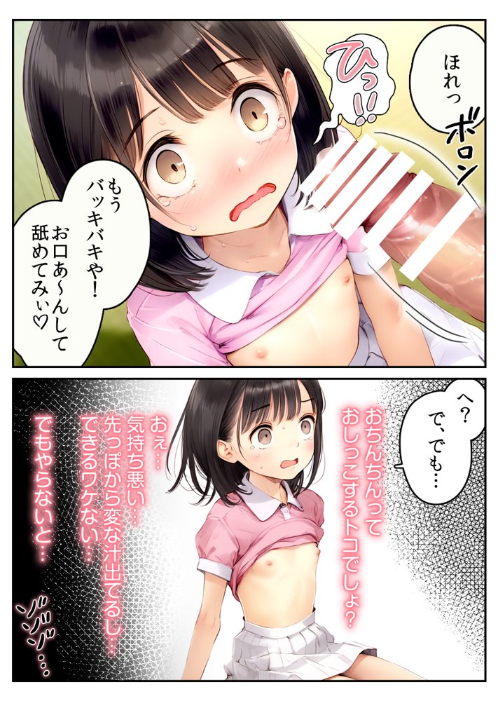 ■母子家庭アパート■連帯保証で処女喪失■102号室・飯塚めいちゃんの受難■【ωいるかっくす塾長ω】