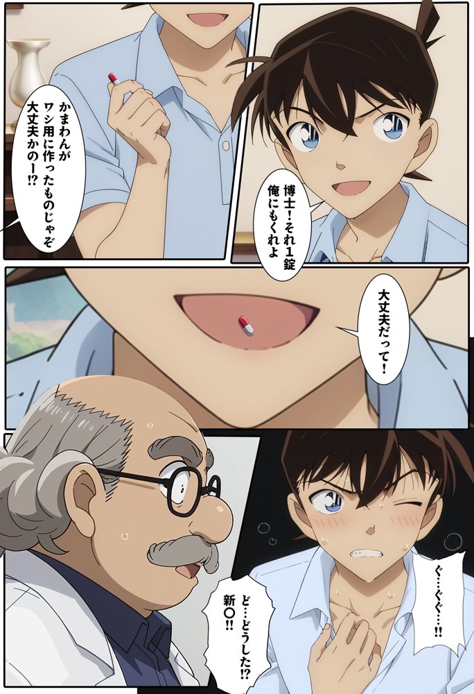 名探偵の三角関係9【BK】