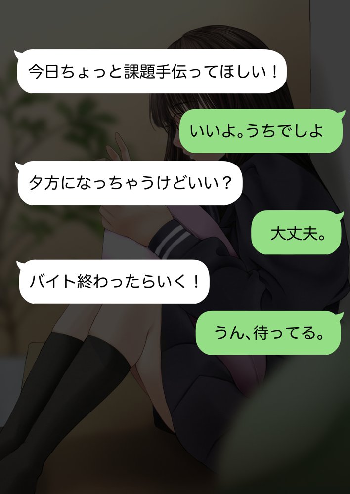 隠キャな彼女とイチャラブえっちする話2【SigMart】