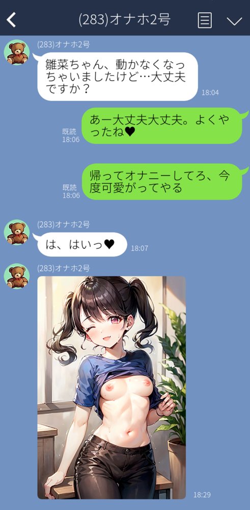 催●支配されたアイドル事務所3【にゆさーら】