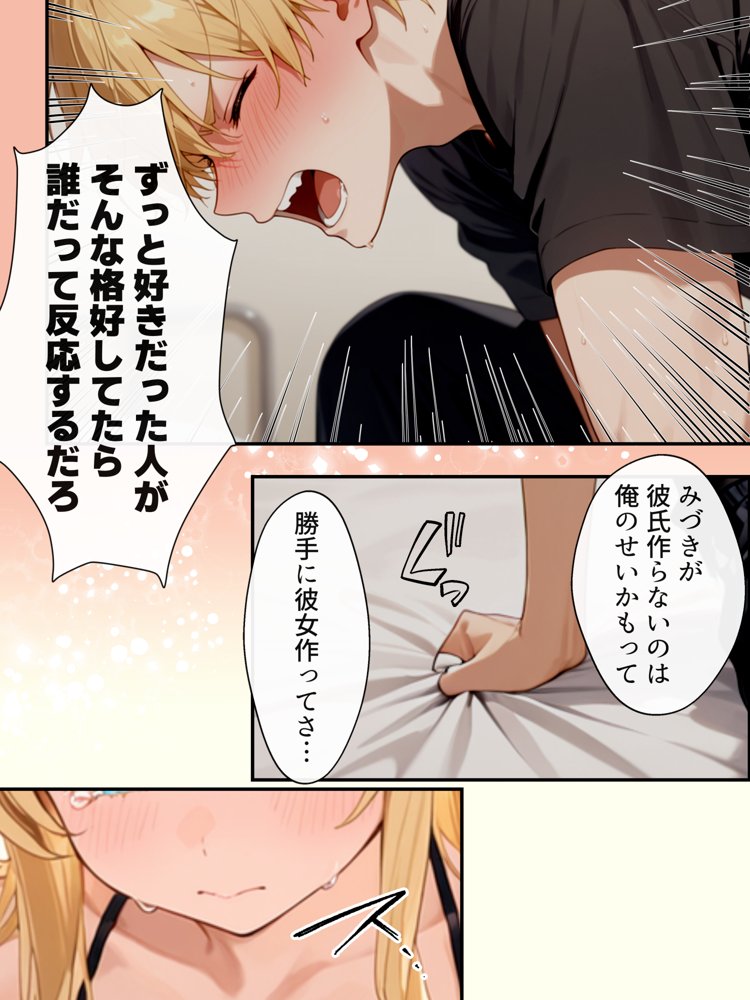 大好きな兄に彼女ができたので自慢のおっぱいで全力で奪う話