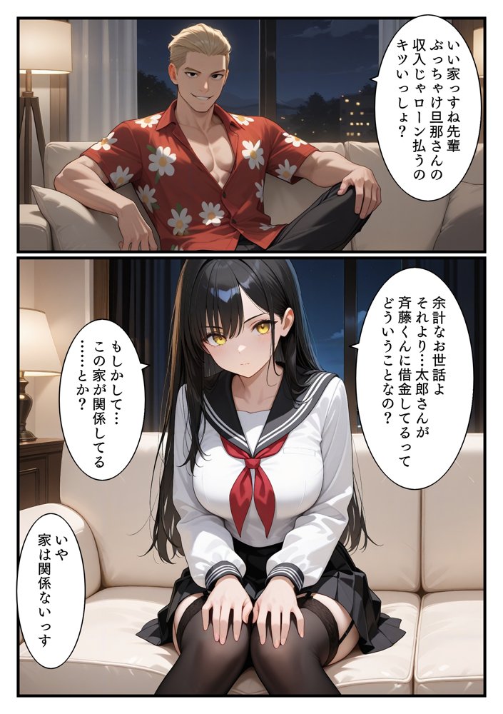 NTR 平成一桁生まれ主婦デカチン借金取りに堕ちる【エロ漫画専門店・南国ピンク】