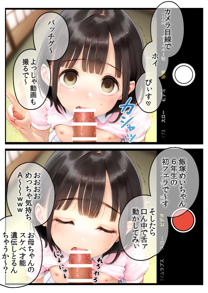 ■母子家庭アパート■連帯保証で処女喪失■102号室・飯塚めいちゃんの受難■【ωいるかっくす塾長ω】
