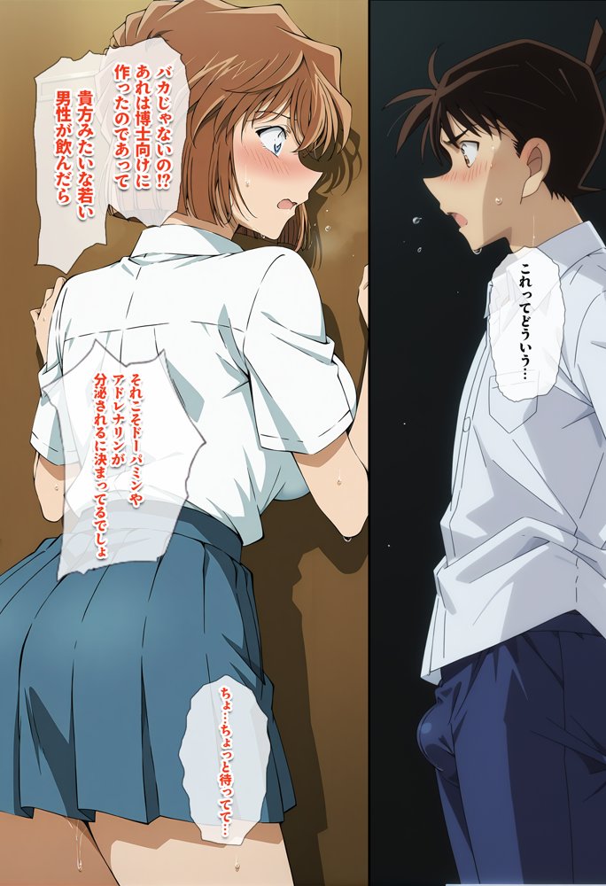 名探偵の三角関係9【BK】