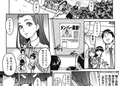 アイブカ！（仮）第2話