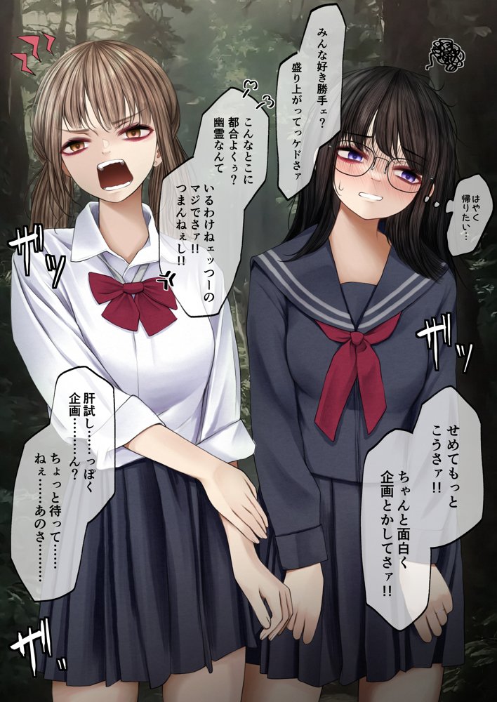 隠キャな彼女と肝試しえっちする話【SigMart】